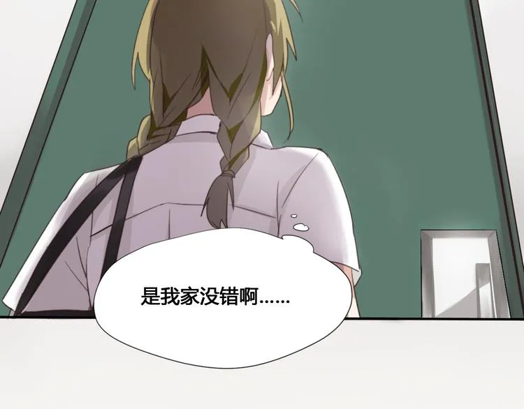 第1话 空降帅大叔！？ 第17页