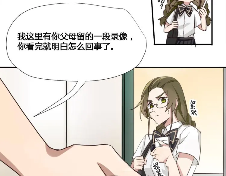 第1话 空降帅大叔！？ 第23页