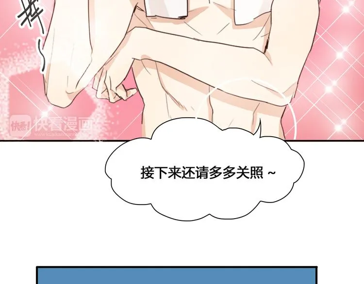 第1话 空降帅大叔！？ 第30页