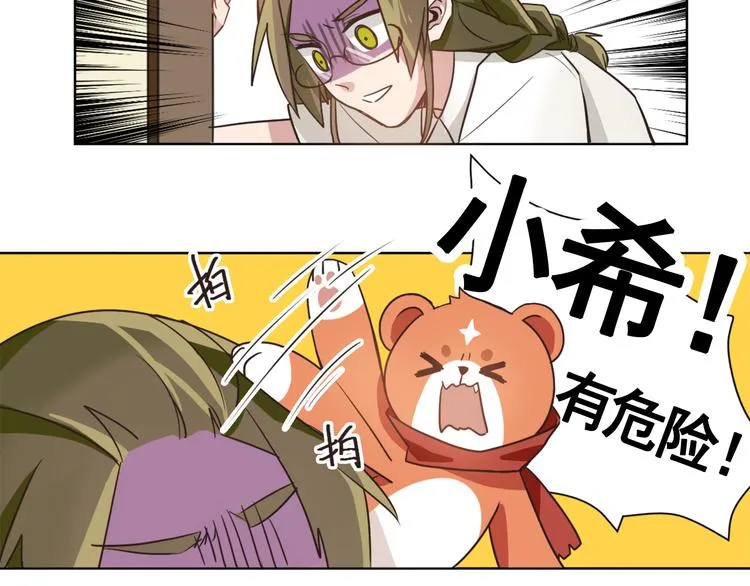 第1话 空降帅大叔！？ 第50页
