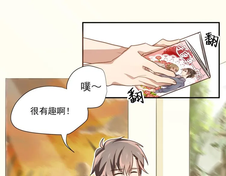第1话 空降帅大叔！？ 第56页