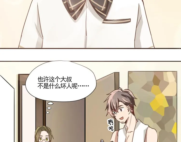 第1话 空降帅大叔！？ 第62页