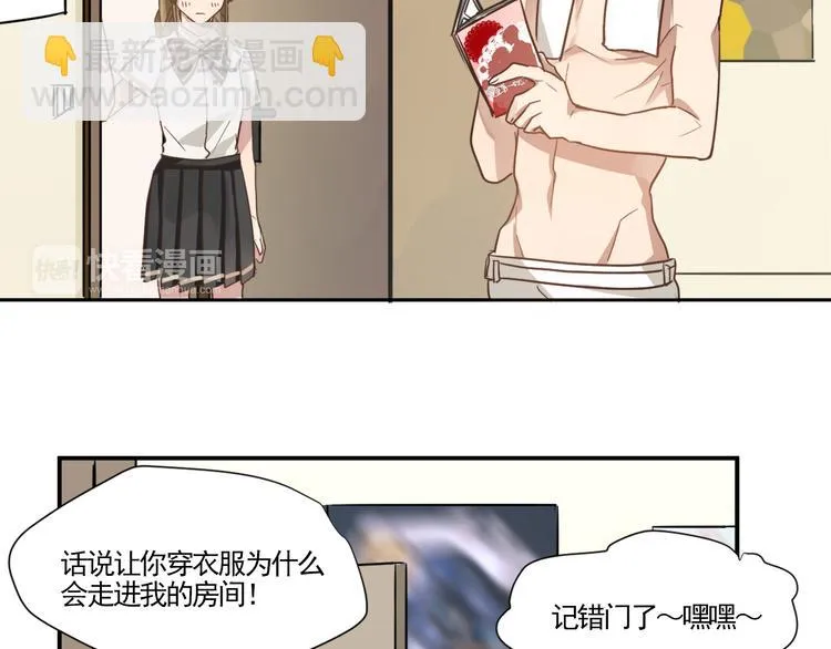 第1话 空降帅大叔！？ 第63页