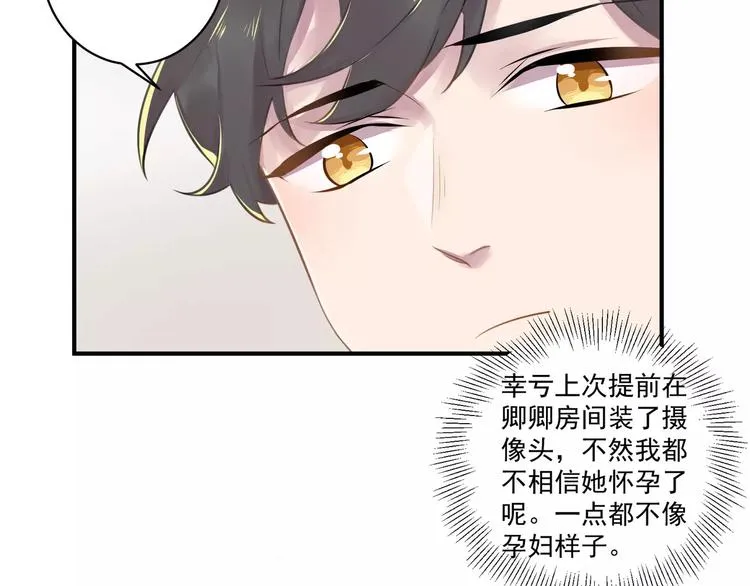 完结篇 危险 第6页