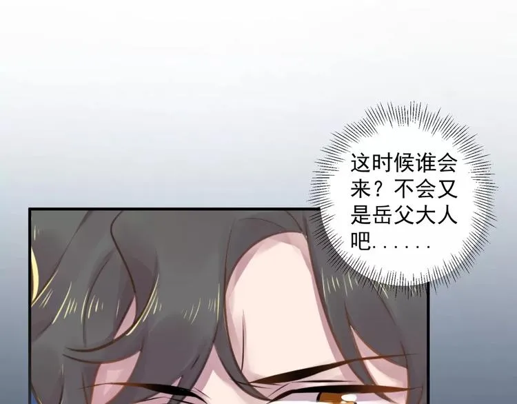 完结篇 危险 第8页