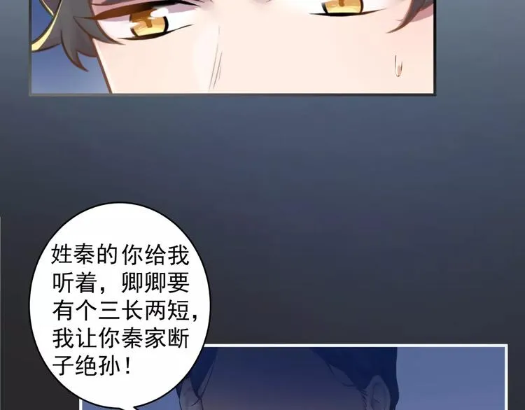 完结篇 危险 第9页