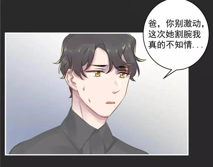 完结篇 危险 第11页