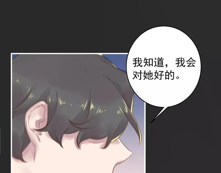 完结篇 危险 第14页