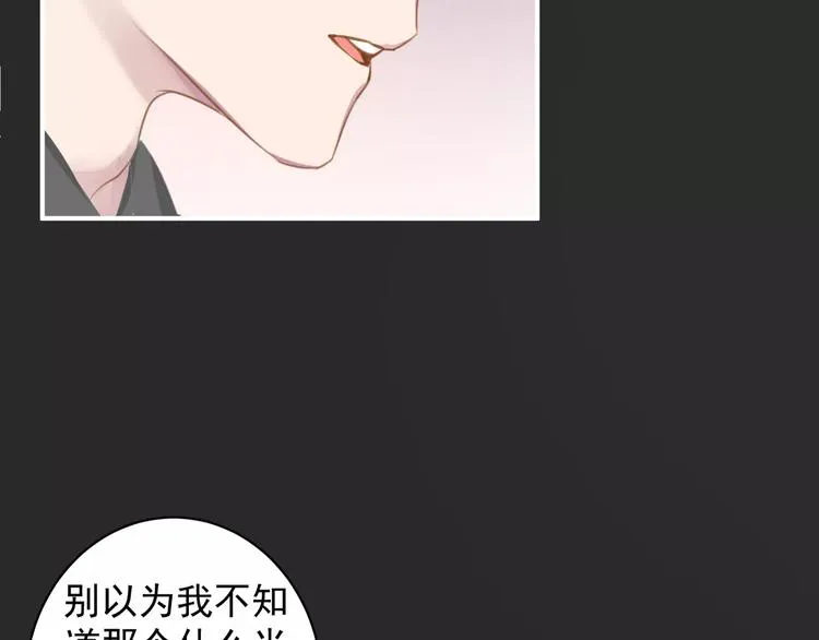 完结篇 危险 第15页