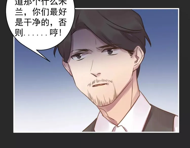 完结篇 危险 第16页