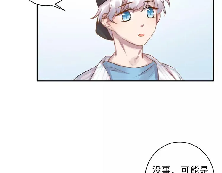 完结篇 危险 第30页