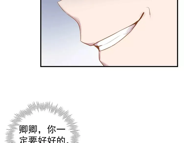 完结篇 危险 第39页