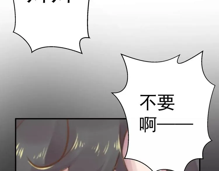 完结篇 危险 第47页