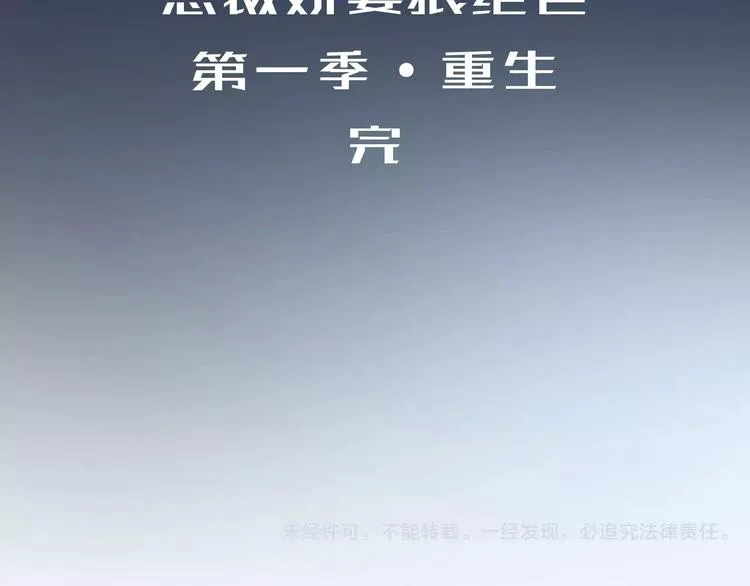 完结篇 危险 第50页
