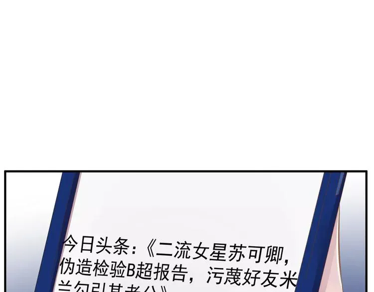 第17话 泼个小脏水 第4页