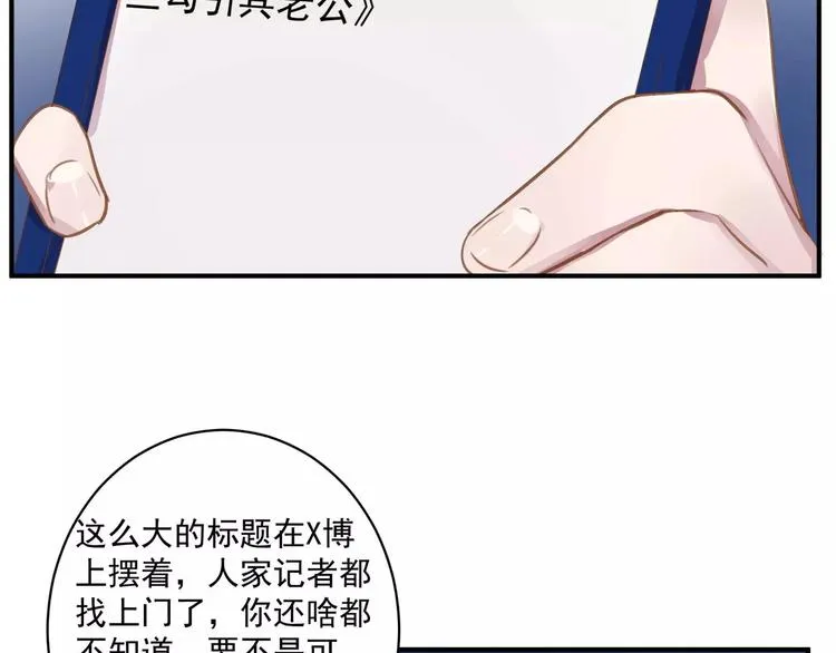 第17话 泼个小脏水 第5页