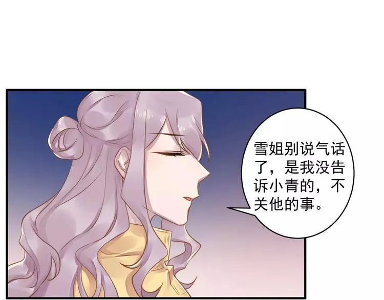 第17话 泼个小脏水 第7页