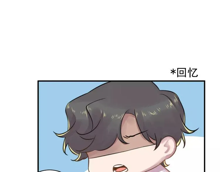 第17话 泼个小脏水 第11页