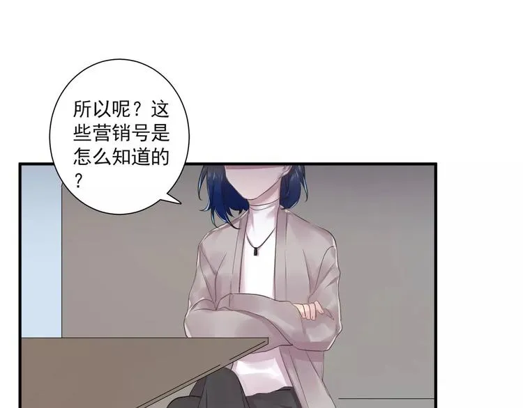 第17话 泼个小脏水 第16页