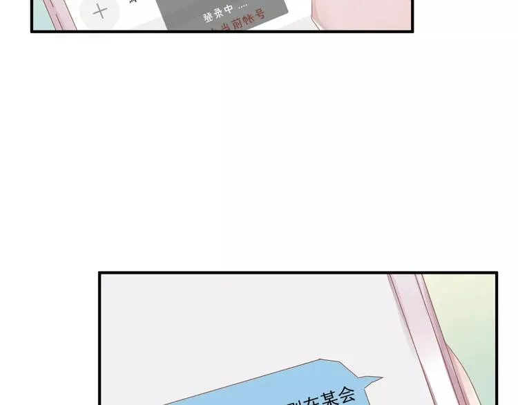 第17话 泼个小脏水 第26页