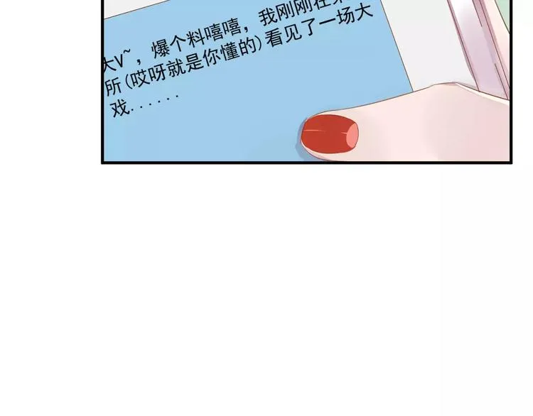 第17话 泼个小脏水 第27页
