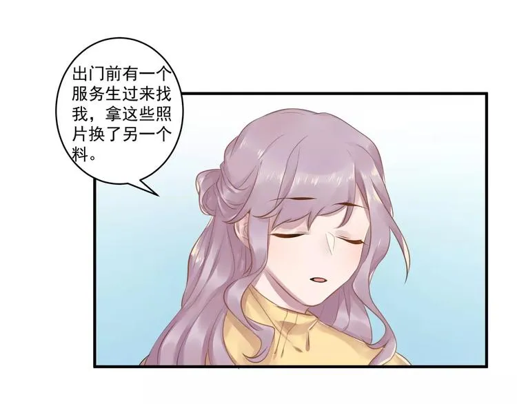 第17话 泼个小脏水 第32页