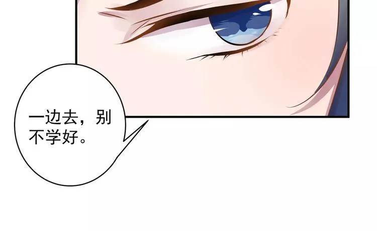 第17话 泼个小脏水 第35页