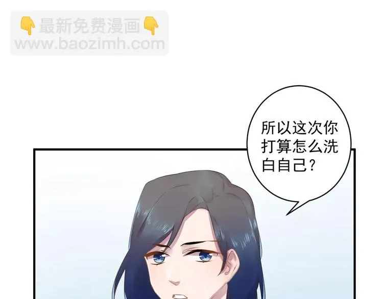 第17话 泼个小脏水 第36页
