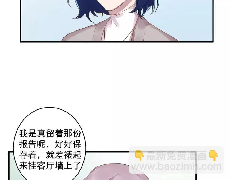第17话 泼个小脏水 第37页