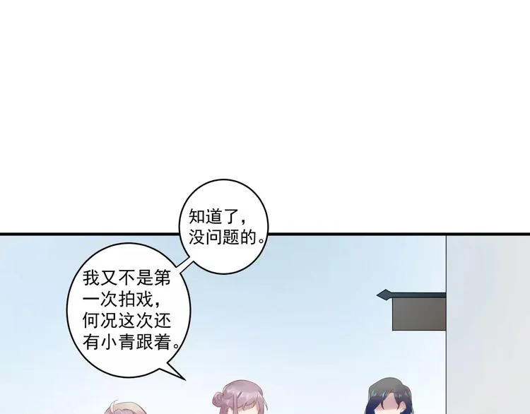 第17话 泼个小脏水 第40页