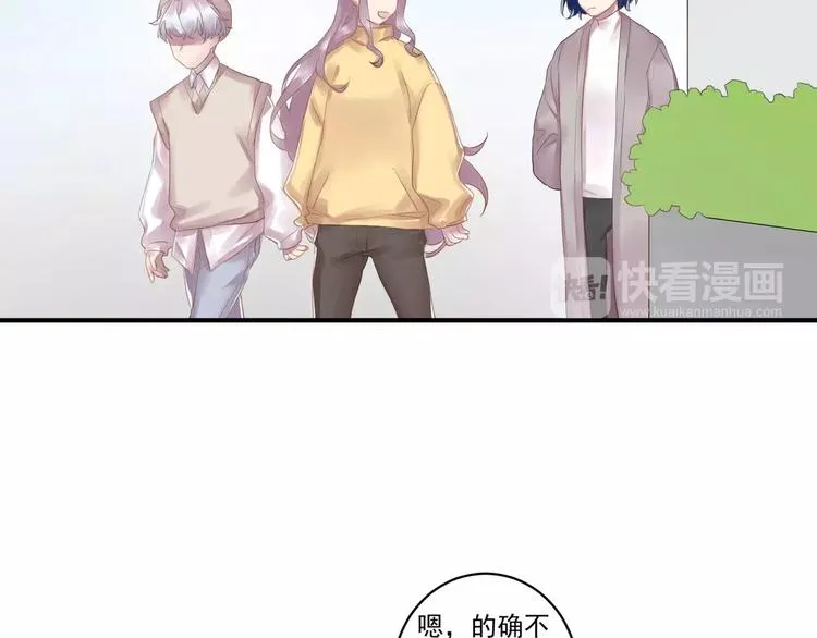 第17话 泼个小脏水 第41页