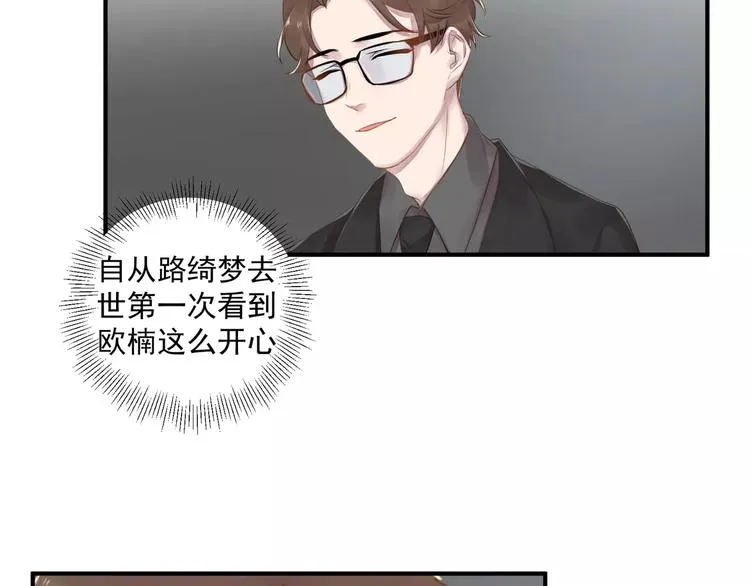 第16话 和师姐很像 第5页