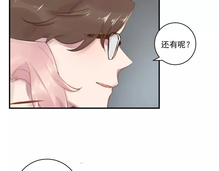 第16话 和师姐很像 第6页