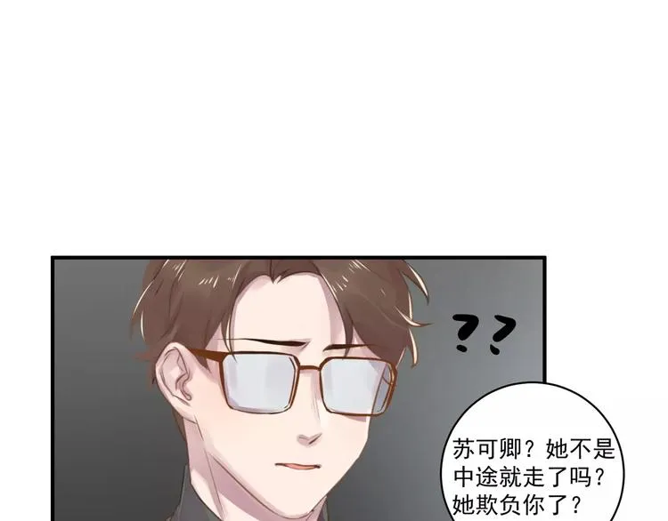 第16话 和师姐很像 第8页