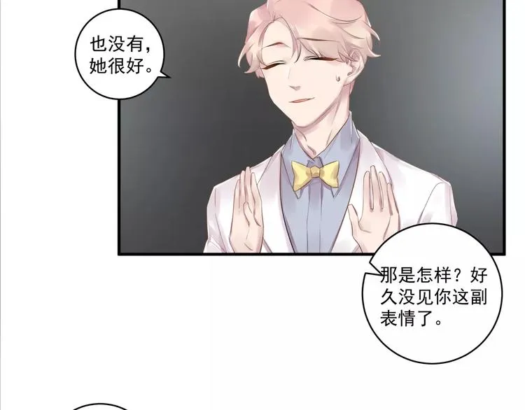 第16话 和师姐很像 第10页