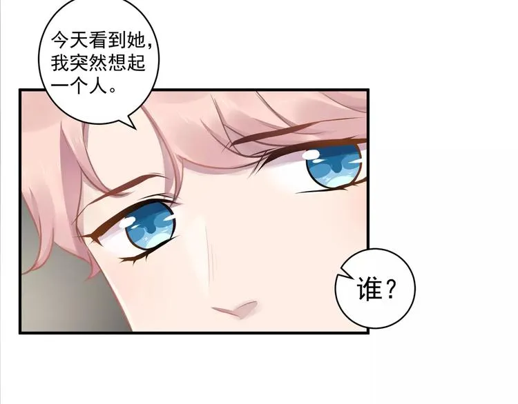 第16话 和师姐很像 第11页