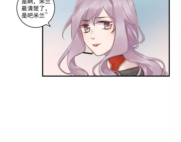 第16话 和师姐很像 第16页