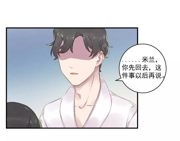 第16话 和师姐很像 第17页