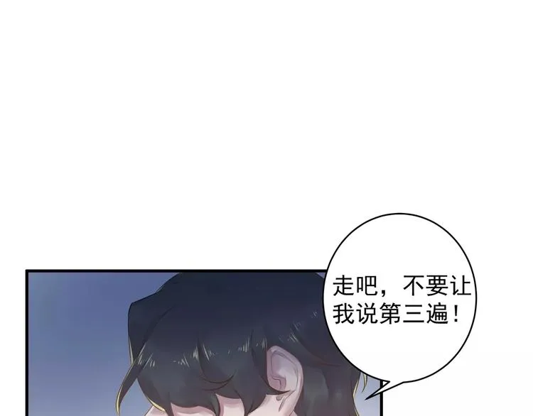 第16话 和师姐很像 第20页