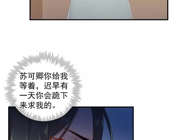 第16话 和师姐很像 第23页