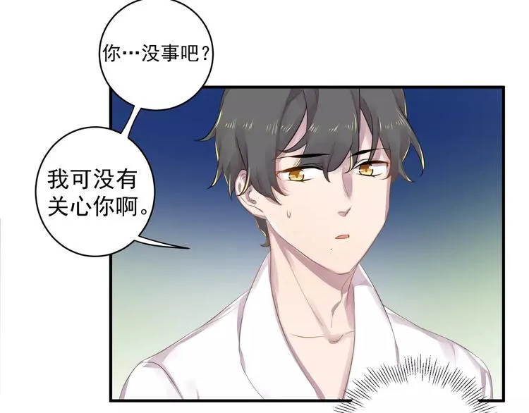 第16话 和师姐很像 第25页