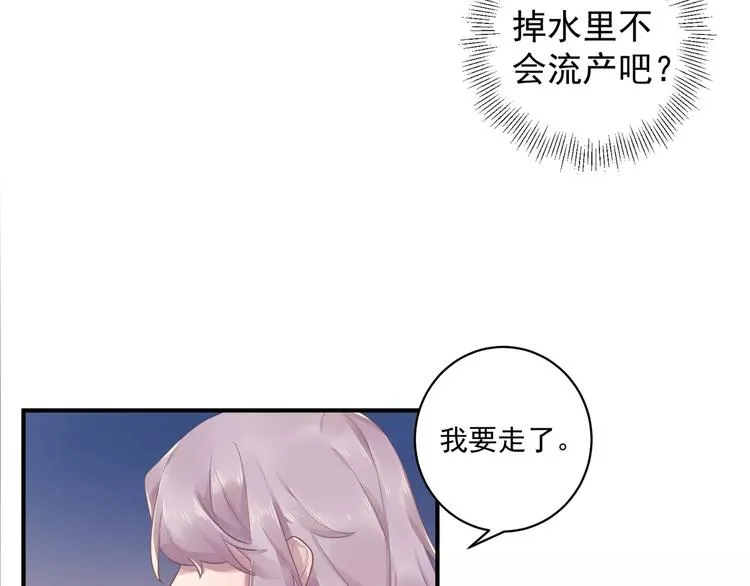第16话 和师姐很像 第26页