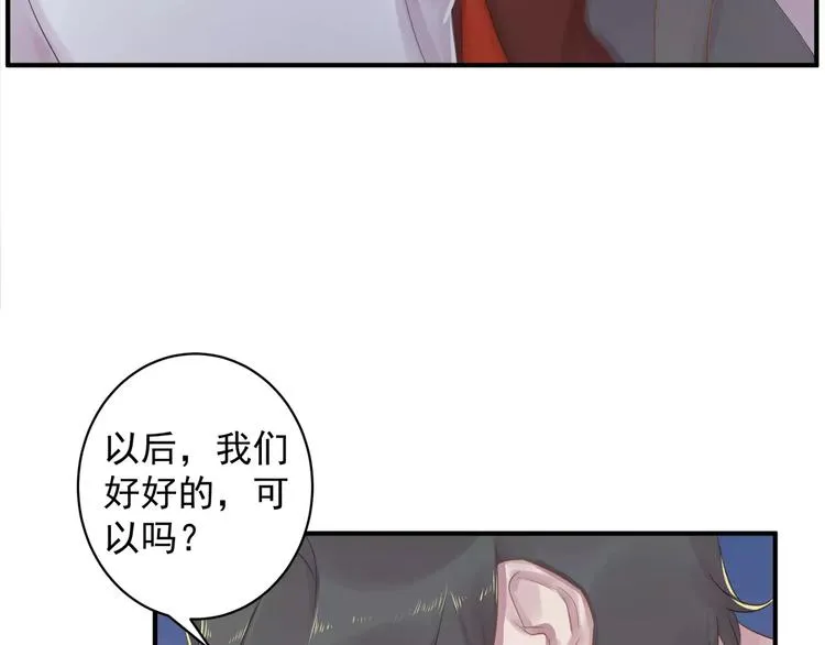 第16话 和师姐很像 第29页