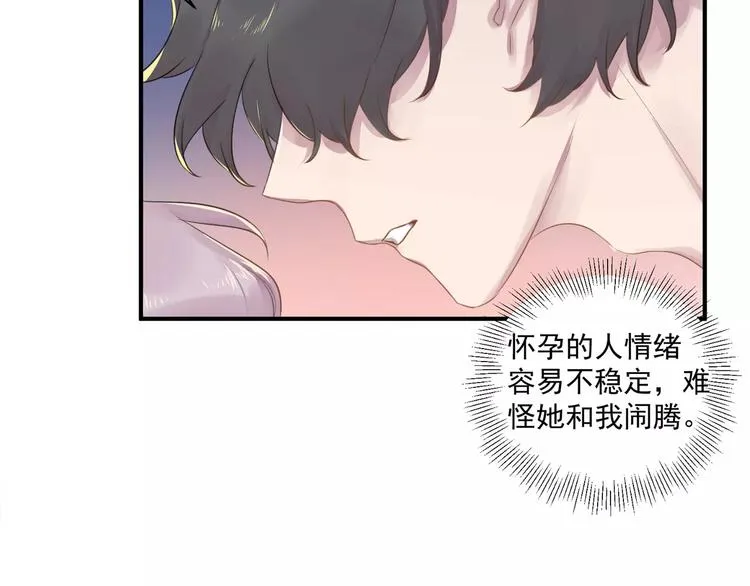 第16话 和师姐很像 第30页