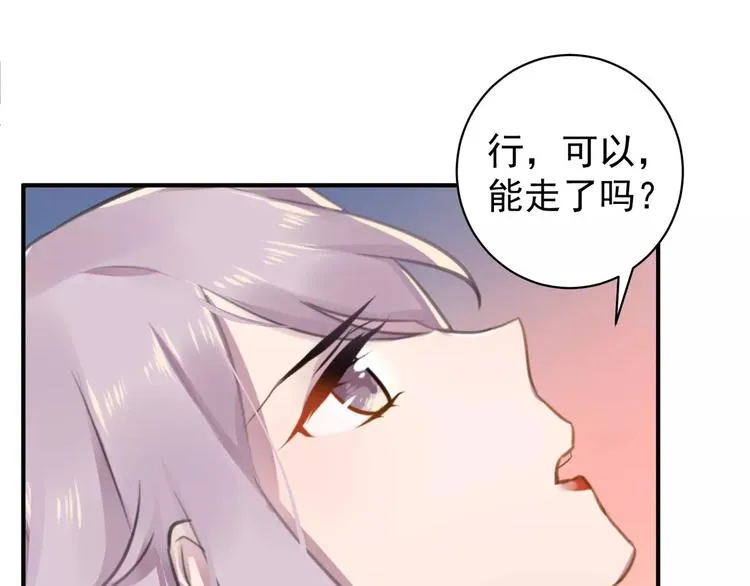 第16话 和师姐很像 第31页