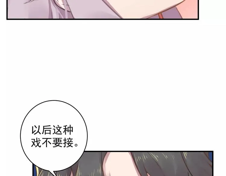 第16话 和师姐很像 第32页