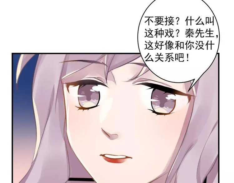 第16话 和师姐很像 第34页