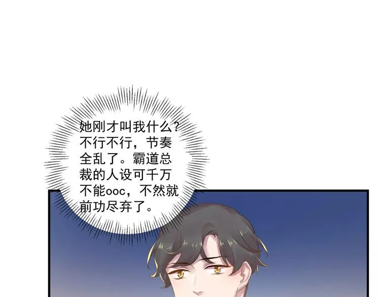 第16话 和师姐很像 第36页