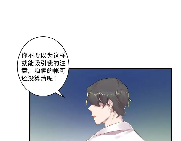 第16话 和师姐很像 第39页