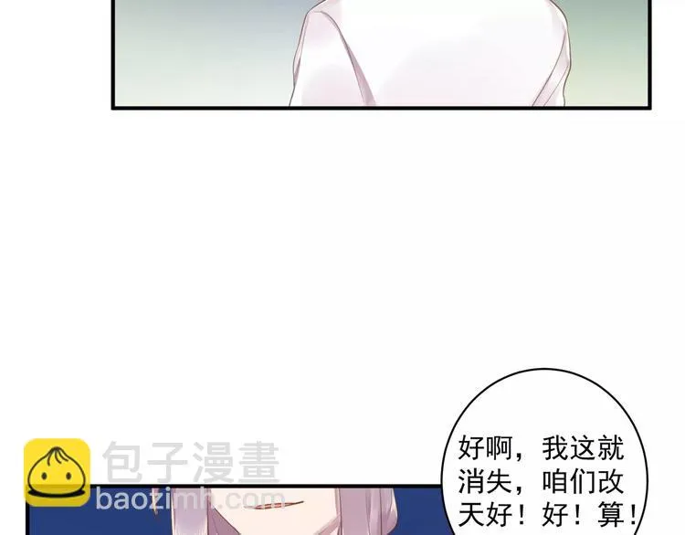 第16话 和师姐很像 第40页